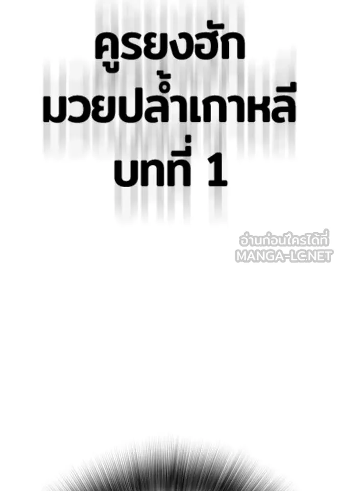 คูเซรา ตอนที่ 56 รูปที่ 240
