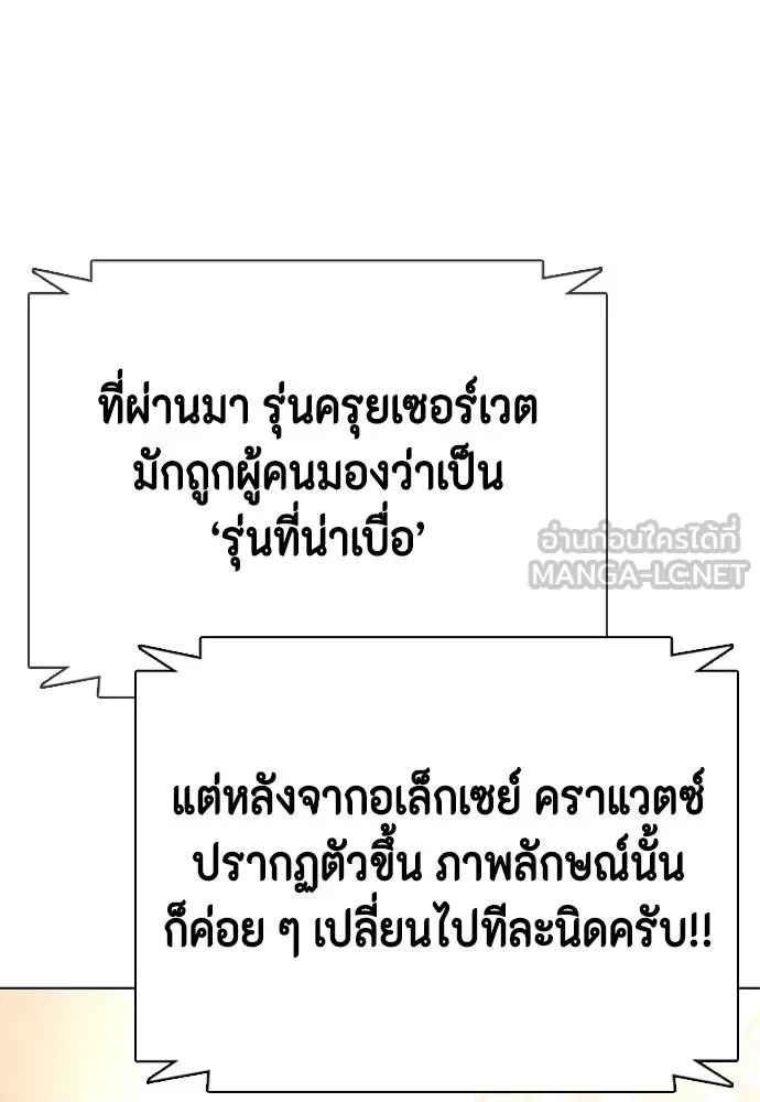 หมาหัวเน่า ตอนที่ 103 รูปที่ 222