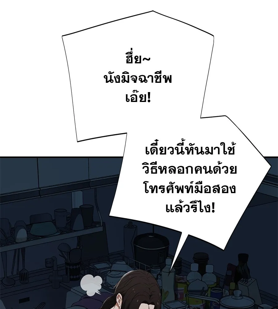 คอลเซ็นเตอร์เปลี่ยนชีวิต ตอนที่ 1 'คังจูฮยอก นักแสดงแห่งชาติ รูปที่ 143