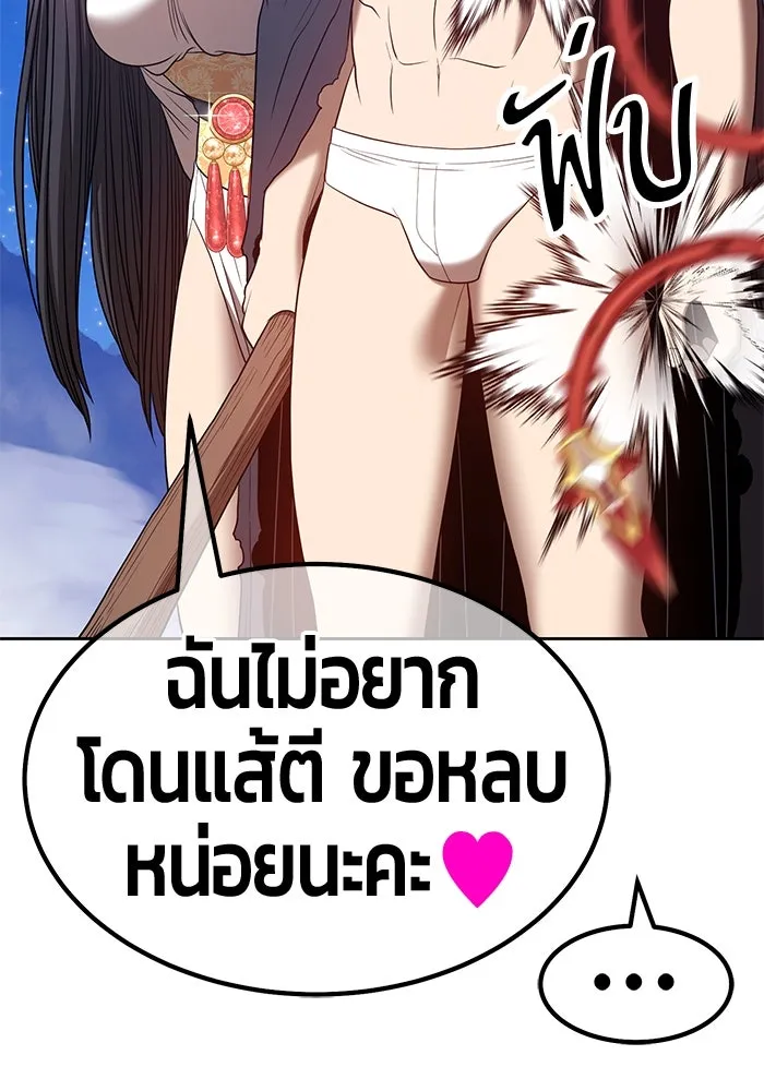 +99 ท่อนไม้พร้อมบวก ตอนที่ 56 รูปที่ 217