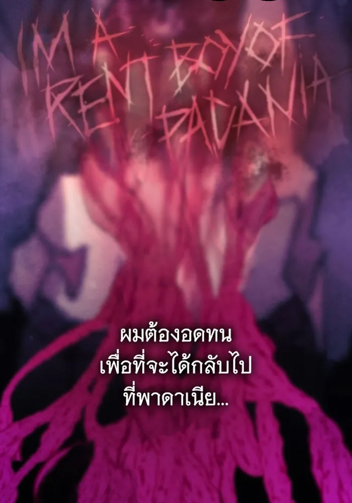 จำเลยหัวใจ ตอนที่ 27 รูปที่ 8