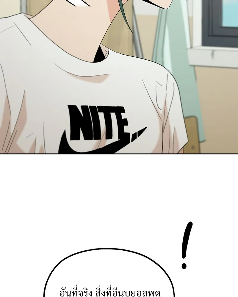 Pyramid Game เกมพีระมิด ตอนที่ 77 รูปที่ 134