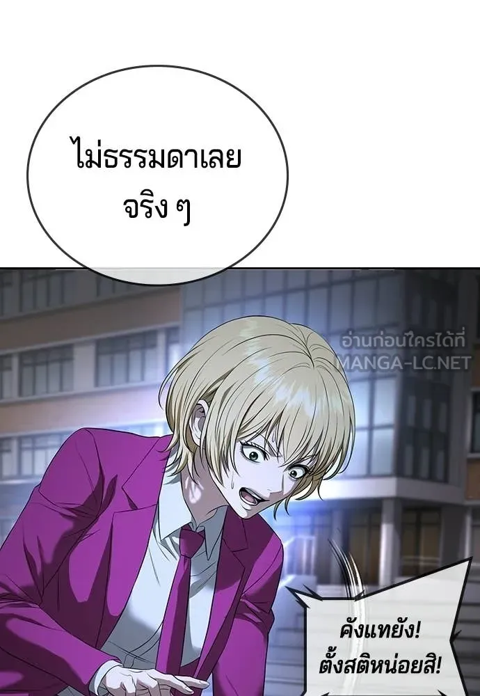 คูเซรา ตอนที่ 73 รูปที่ 100