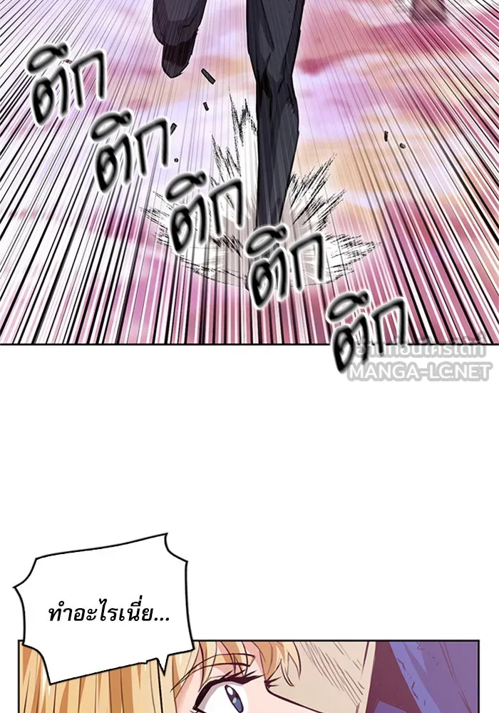 ดรูอิดแห่งสถานีโซล ตอนที่ 26 รูปที่ 138
