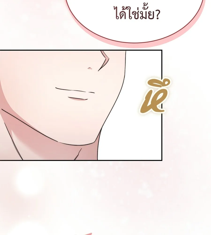 ผงาดรักนักกีฬาข้างบ้าน ตอนที่ 7 รูปที่ 134