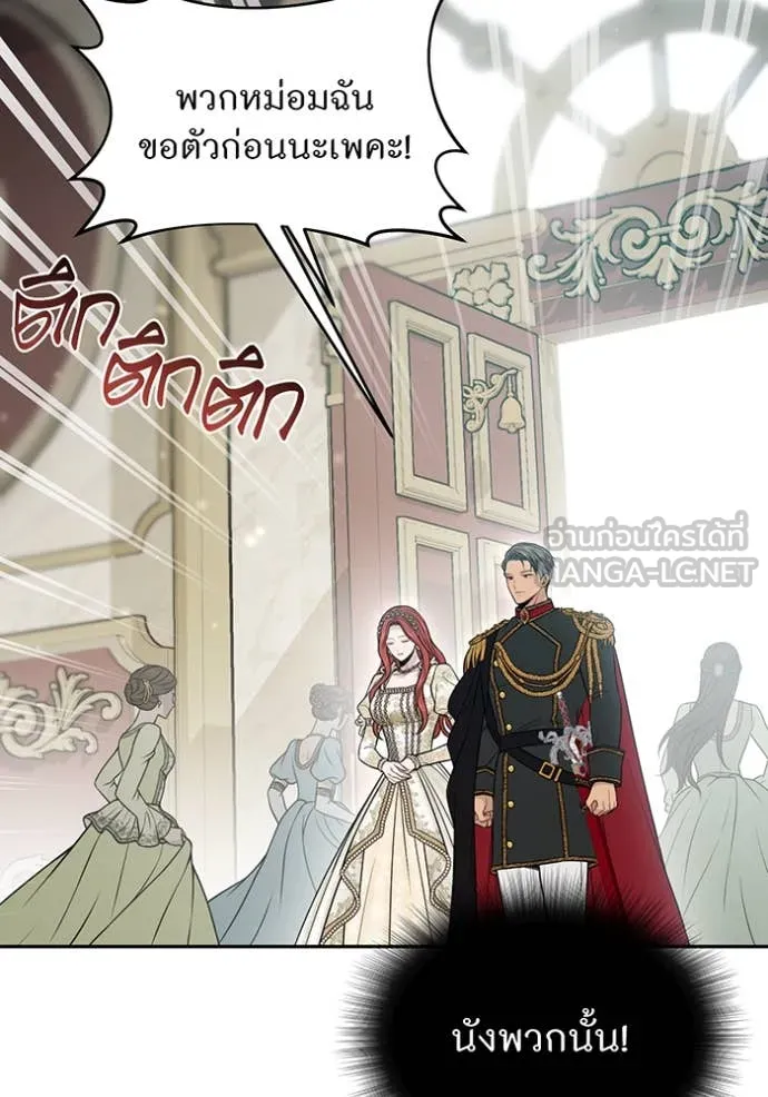 ห้องนอนลับ ตอนที่ 157 รูปที่ 135