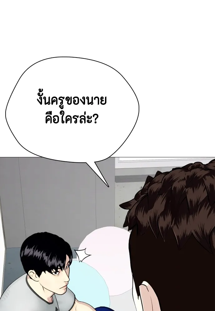 หมาหัวเน่าเก๋าเกินไป ตอนที่ 61 รูปที่ 179