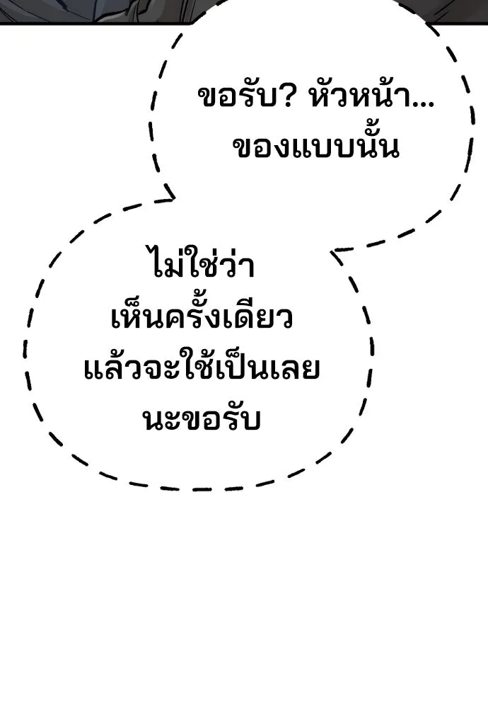 เส้นทางสู่เทพมาร ตอนที่ 78 รูปที่ 187