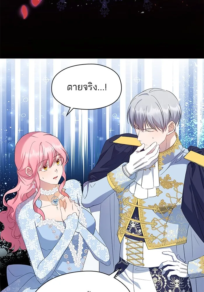 หวานใจสุดโหดโหมดเชื่อง ตอนที่ 50 รูปที่ 31