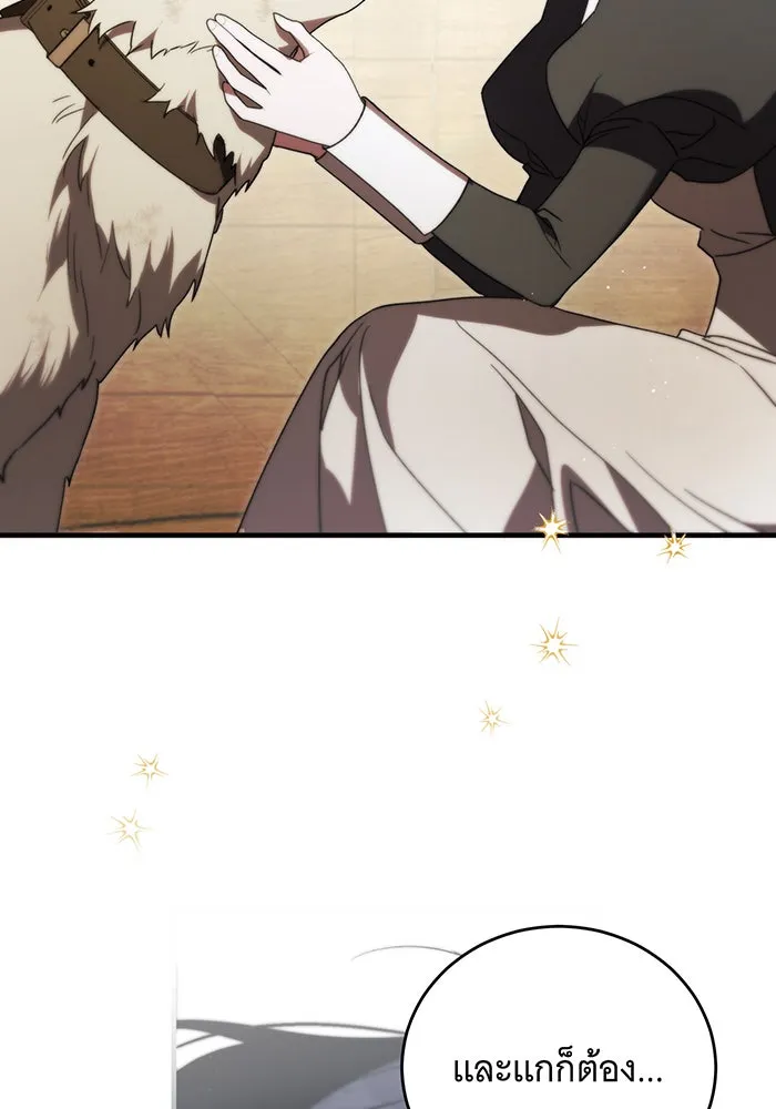 แกล้งตายให้หายแค้น ตอนที่ 9 รูปที่ 43