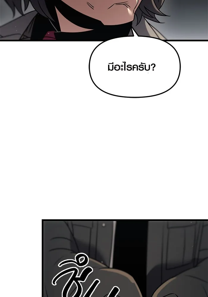 พลิกชะตาคว้าไอเทมระดับเทพ ตอนที่ 27 รูปที่ 67