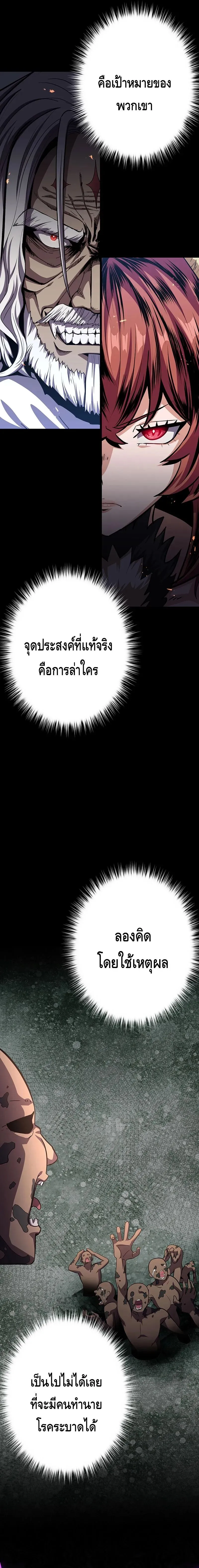 Dungeon Defense ตอนที่ ตอนที่ 22 รูปที่ 11