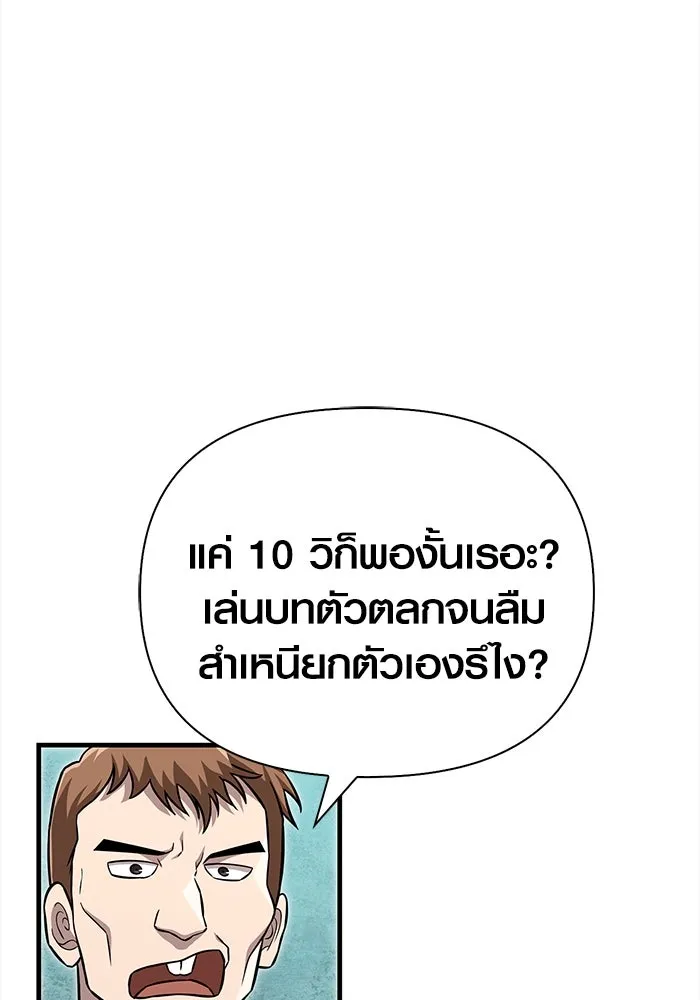 เอาชีวิตรอดในเกมฉบับคนเถื่อน ตอนที่ 65 รางวัลคนเถื่อน รูปที่ 125