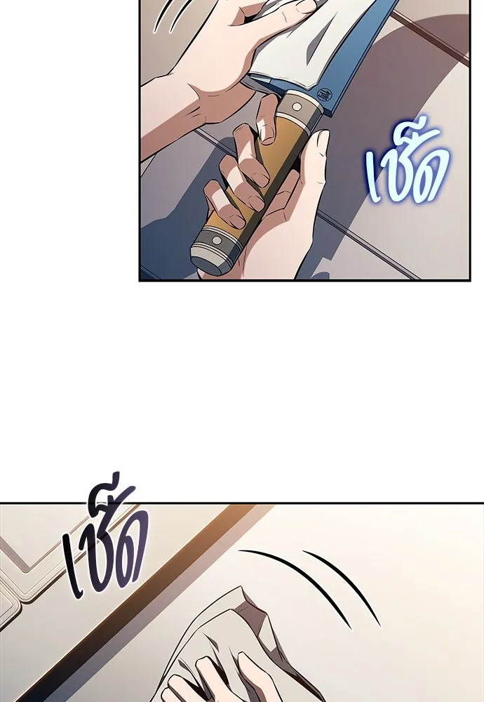 ครัวผู้กล้าท้าให้ชิม ตอนที่ 13 รูปที่ 107