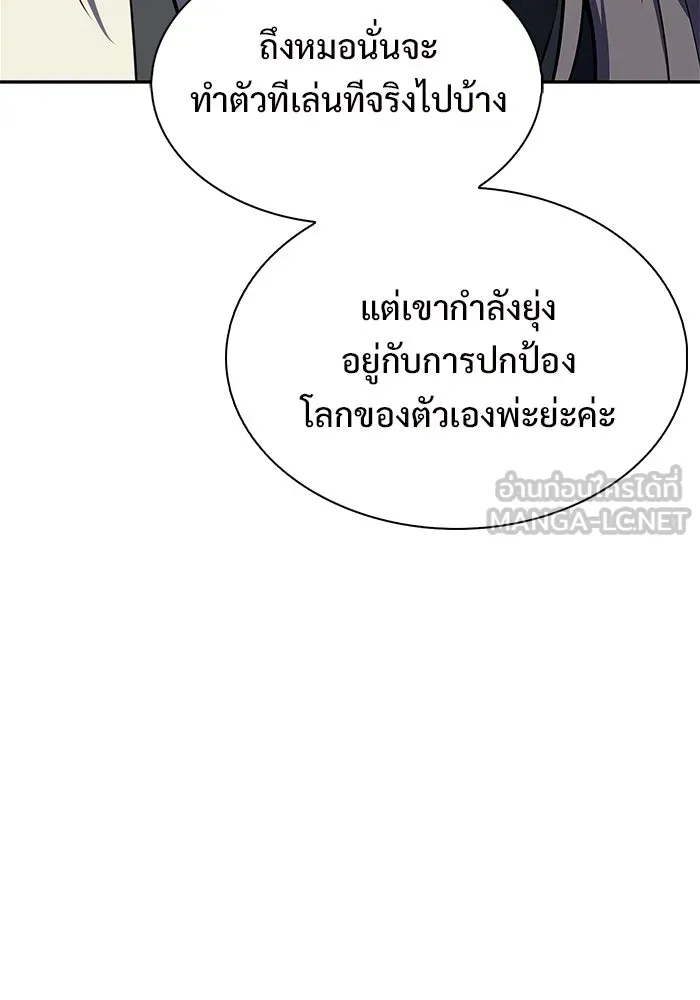 ผู้เล่นหน้าใหม่เลเวลแมกซ์ ตอนที่ 217 สถานที่ลับชั้น 19 (3) รูปที่ 78