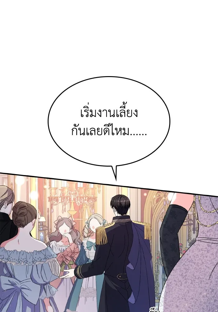 ทำแบบนี้ไม่ได้เพคะ องค์ชาย ตอนที่ 56 รูปที่ 49
