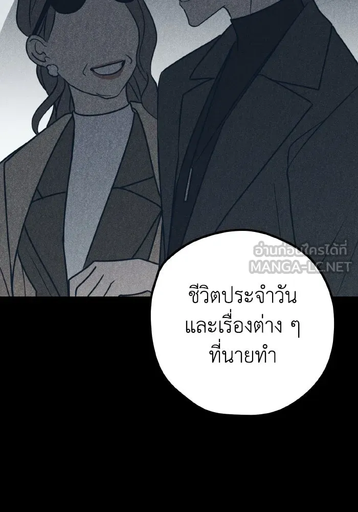 รักนี้ไม่มีรีไซเคิล ตอนที่ 62 รูปที่ 147