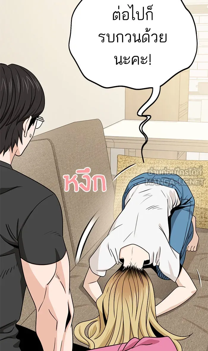 โชคชะตานำพารัก ตอนที่ 80 โดยบังเอิญ รูปที่ 57