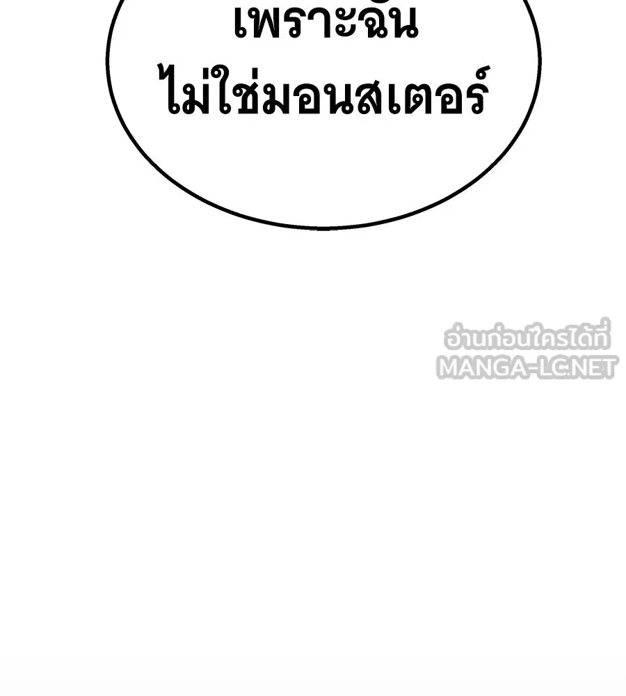 ถึกทนแทงก์แรงก์ C ตอนที่ 46 รูปที่ 162
