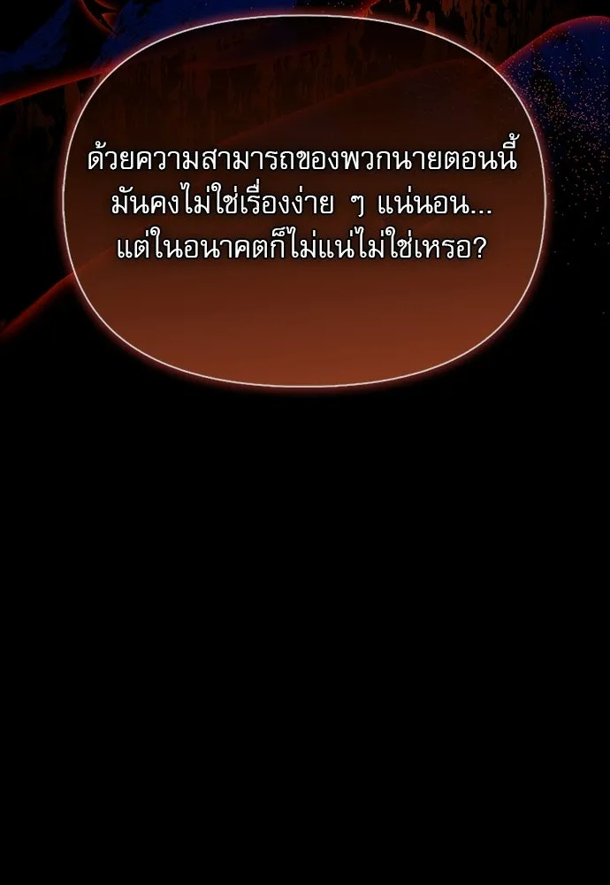 ชีวิตฮีลใจนายฮันเตอร์คลาส S ตอนที่ 14 รูปที่ 47