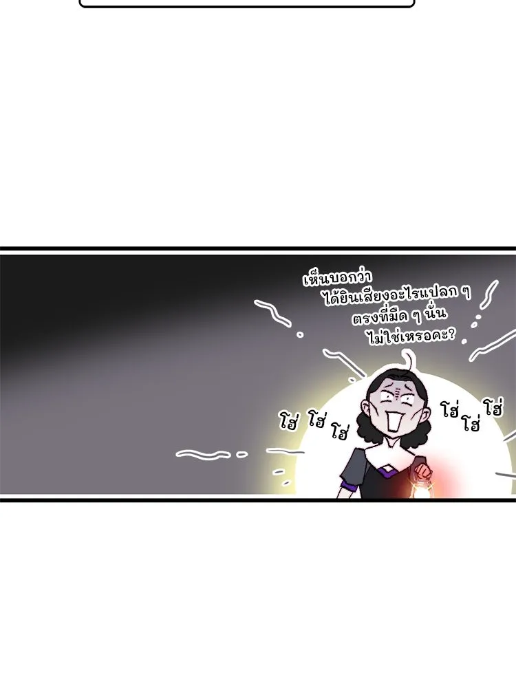 Bring the Love ตอนที่ 140 รูปที่ 77