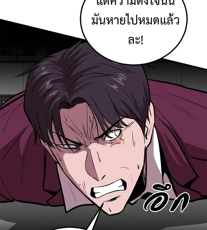 เรียกฉันว่าพระเจ้า ตอนที่ 18 รูปที่ 89