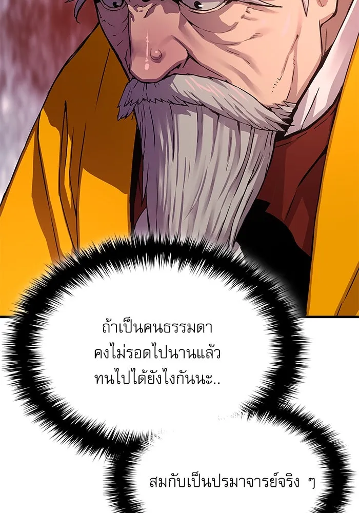 ลับลางลวง ตอนที่ 4 คนแรก คนรอง คนเล็ก และคนที่สาม รูปที่ 133