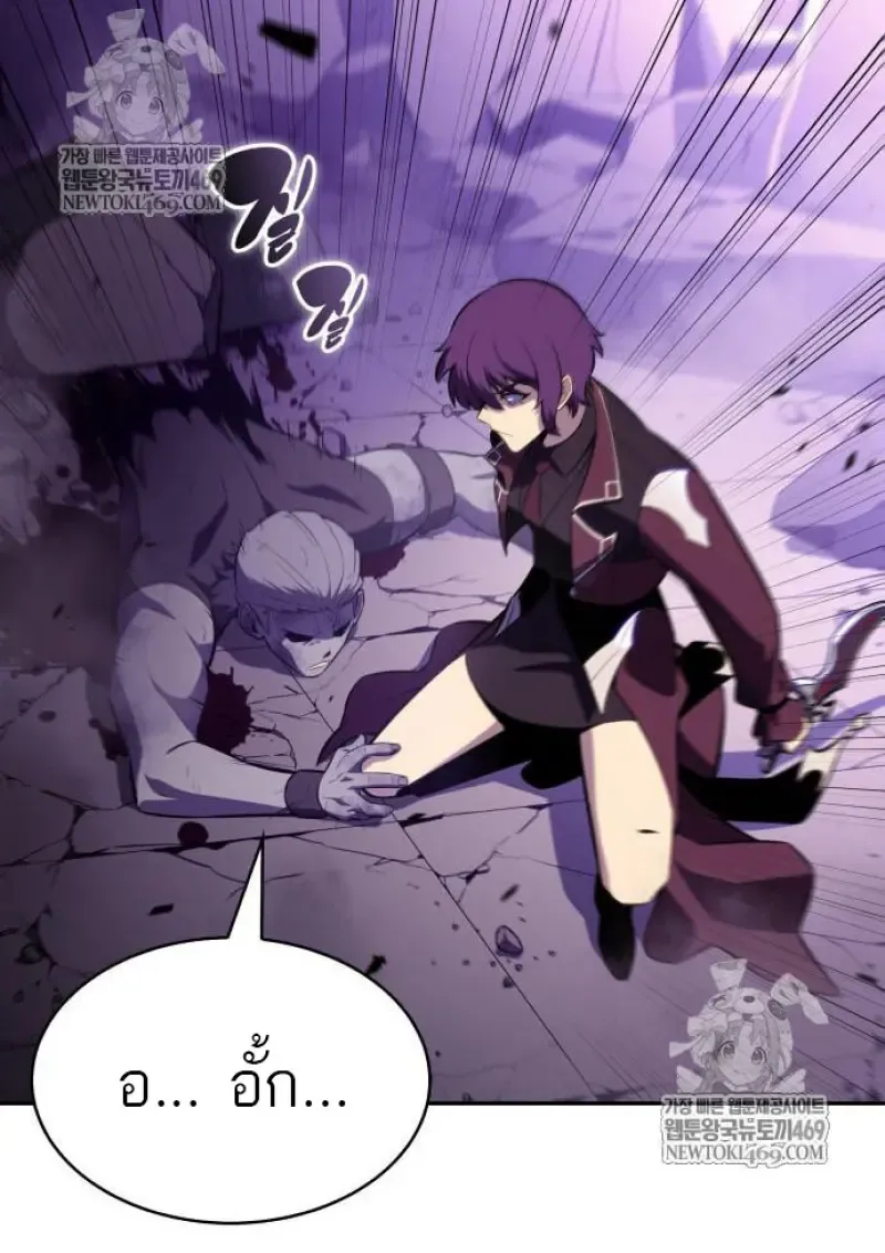 The Regressed Son of a Duke is an Assassin ตอนที่ ตอนที่ 116 รูปที่ 138