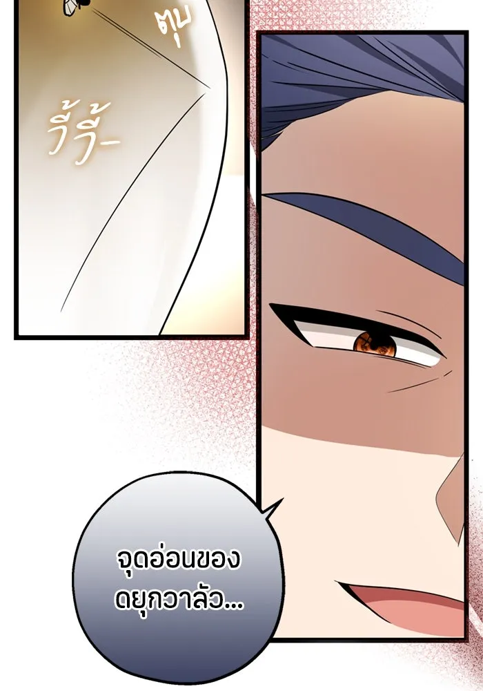 ป๊ะป๋าขา หนูลาแล้ว ตอนที่ 7 รูปที่ 46