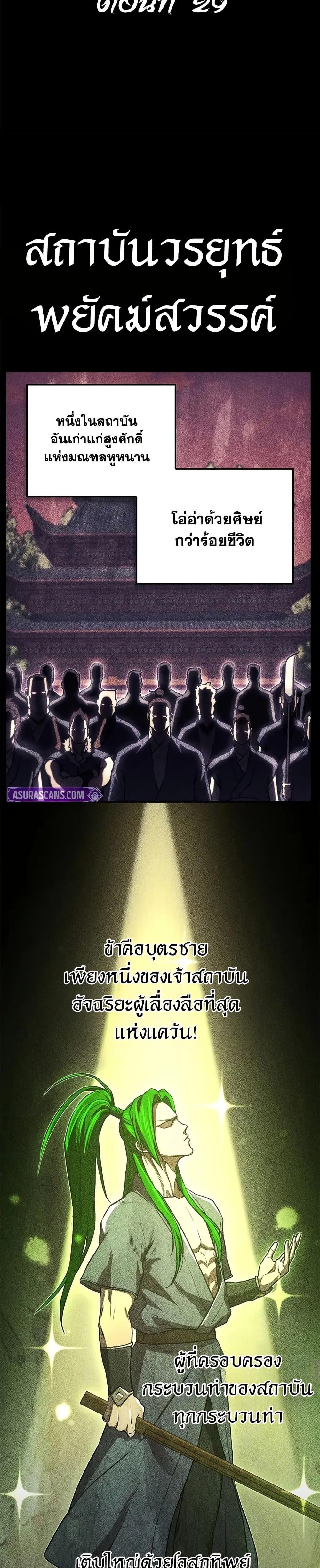 Manga-lc-com อ่านมังงะ อ่านการ์ตูน ออนไลน์ ฟรี The Demonic Cult Instructor Returns ตอนที่ 1 2 3 4 5 6 7 8 9 10 11 12 13 14 ฟรี ไม่มีโฆษณา Manga-lc - อ่าน มังงะ อ่าน การ์ตูน ออนไลน์ อ่านมังงะ ฟรี