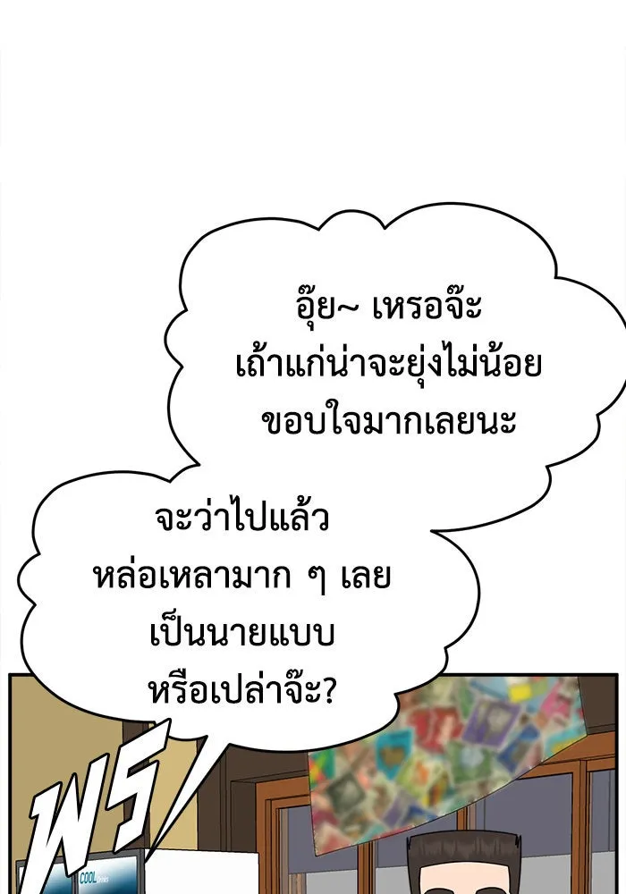 ช่วยเปลี่ยนฉันที ตอนที่ 273. ซีซัน 2 รูปที่ 118