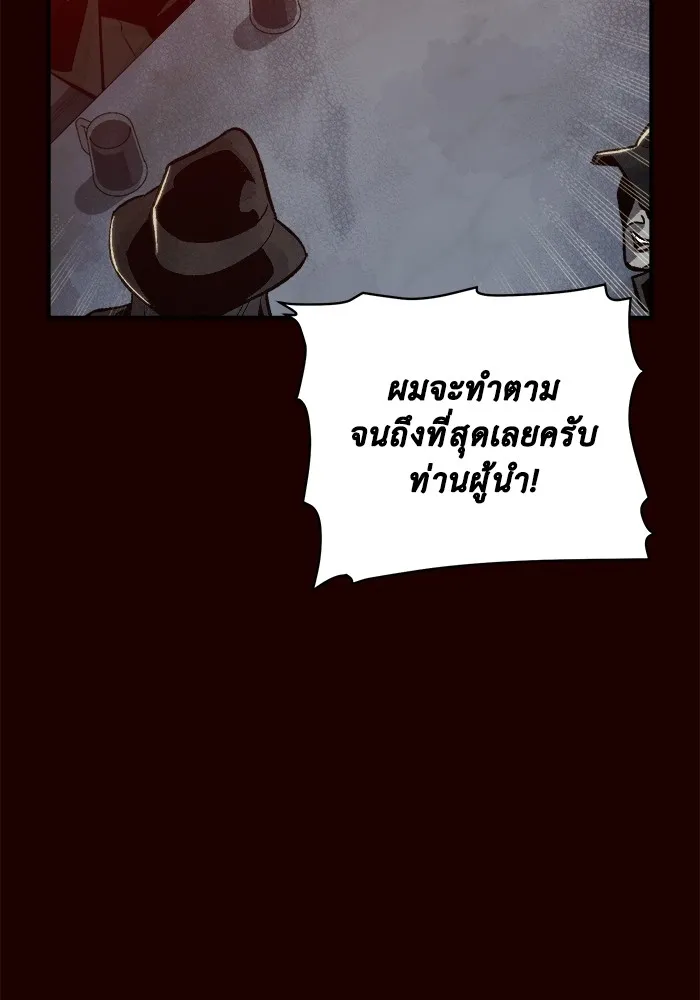 The Lone Necromancer ตอนที่ 25 รูปที่ 115