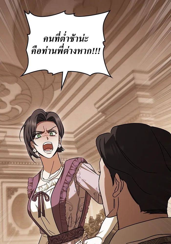 กู้ชีวิตลิขิตท่านเอิร์ล ตอนที่ 5 รูปที่ 76