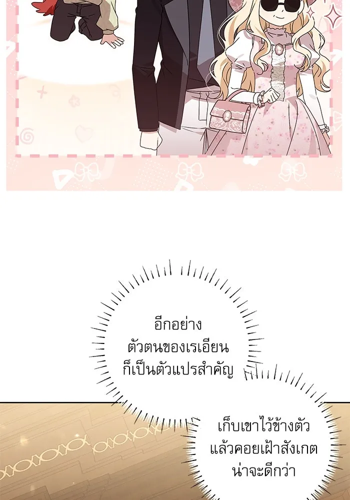 ครอบครัวตัวร้ายปล่อยฉันไปเถอะ ตอนที่ 19 รูปที่ 38