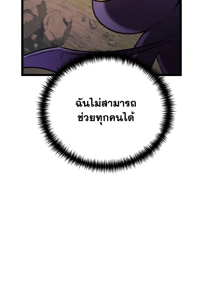 การแข่งขันของผู้เกิดใหม่ ตอนที่ 26 รูปที่ 115