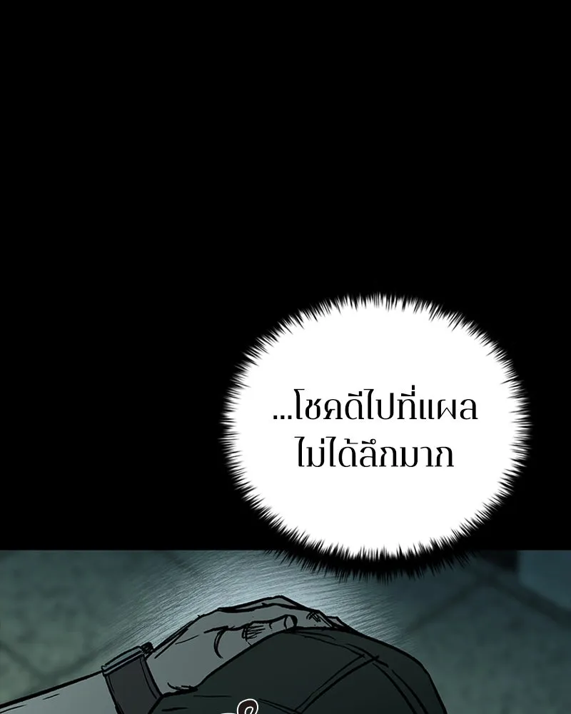 เกาลูน  ซาโรกา ตอนที่ 18 รูปที่ 4