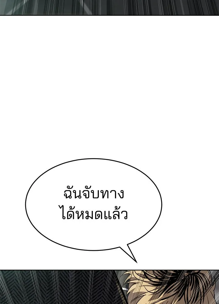 กฎเหล็กบ้านสายลับ ตอนที่ 41 รูปที่ 118