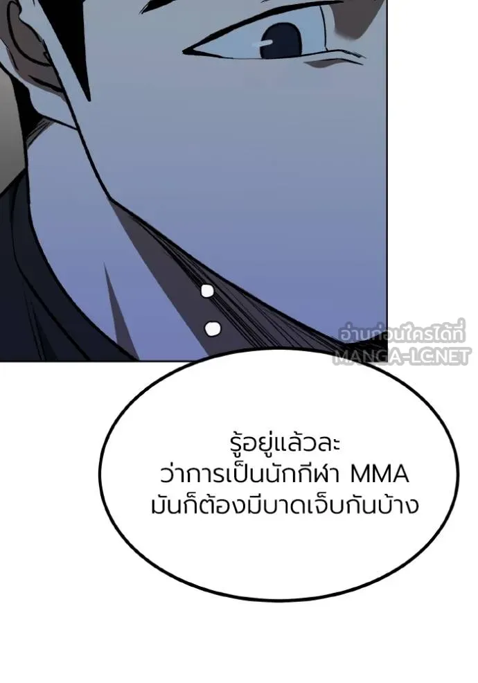 ราชาแห่งอ็อกทากอน ตอนที่ 128 รูปที่ 15