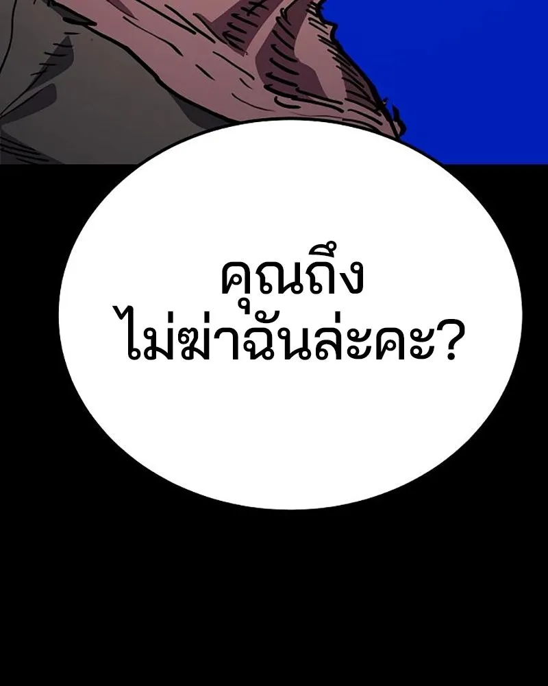 Player ตอนที่ 206 รูปที่ 22