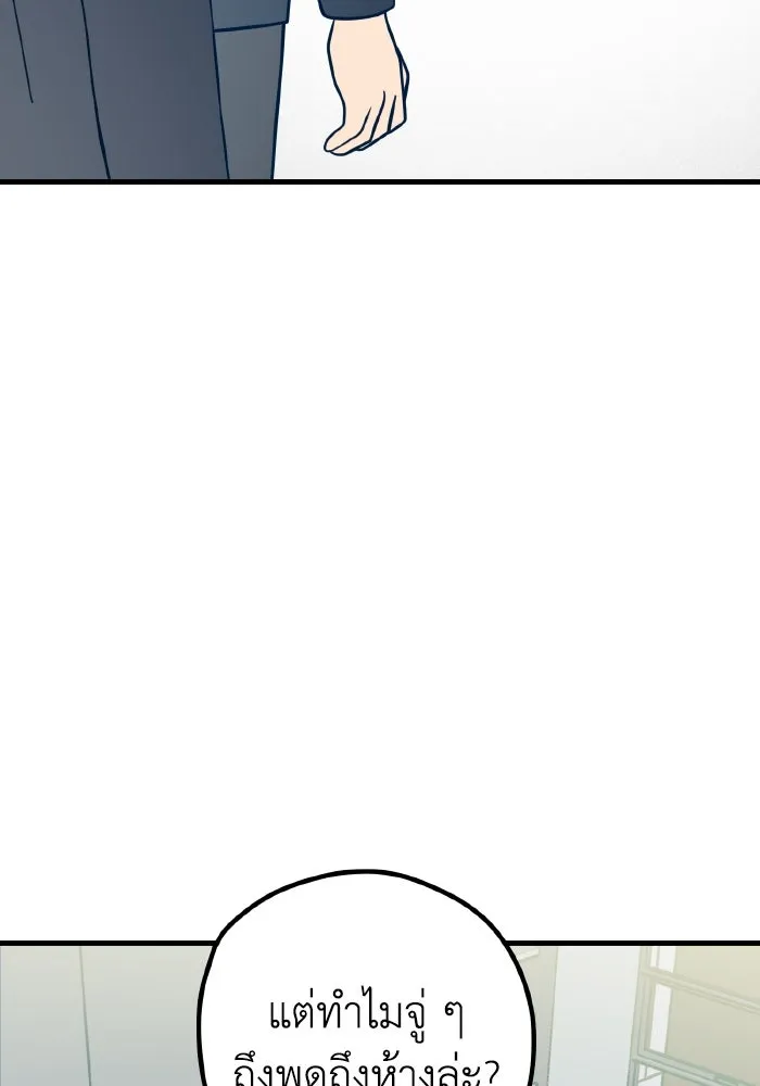 รักนี้ไม่มีรีไซเคิล ตอนที่ 51 รูปที่ 26