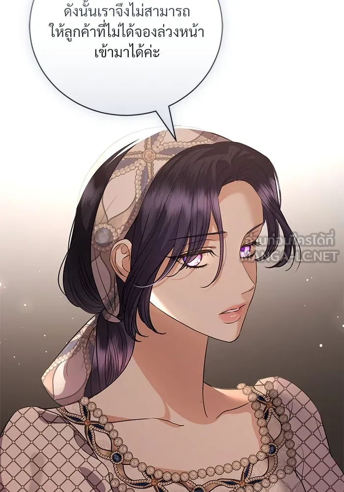 แด่ชู้รักของสามี ตอนที่ 41 รูปที่ 84