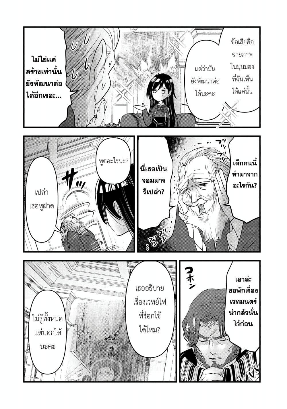 Manga-lc-com อ่านมังงะ อ่านการ์ตูน ออนไลน์ ฟรี I Was Transferred to Another World and Became a Teacher, but I’m Feared as a Witch Aoi-Sensei’s Academy Struggle Log ตอนที่ 1 2 3 4 5 6 7 8 9 10 11 12 13 14 ฟรี ไม่มีโฆษณา Manga-lc - อ่าน มังงะ อ่าน การ์ตูน ออนไลน์ อ่านมังงะ ฟรี