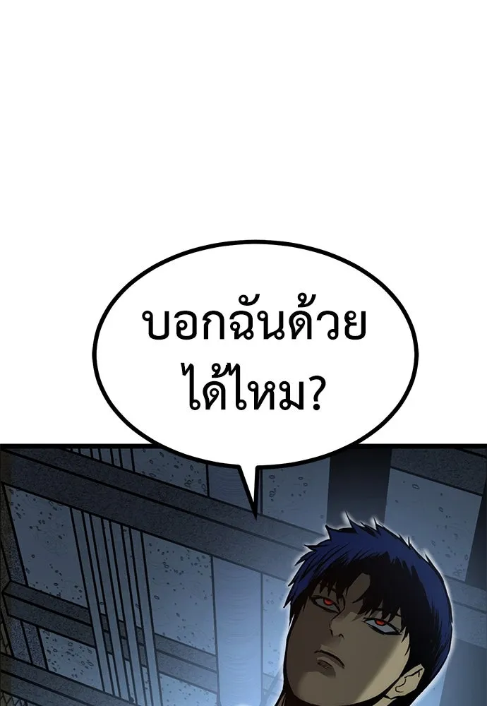ผู้คุมหมายเลข 0 ตอนที่ 16 รูปที่ 100