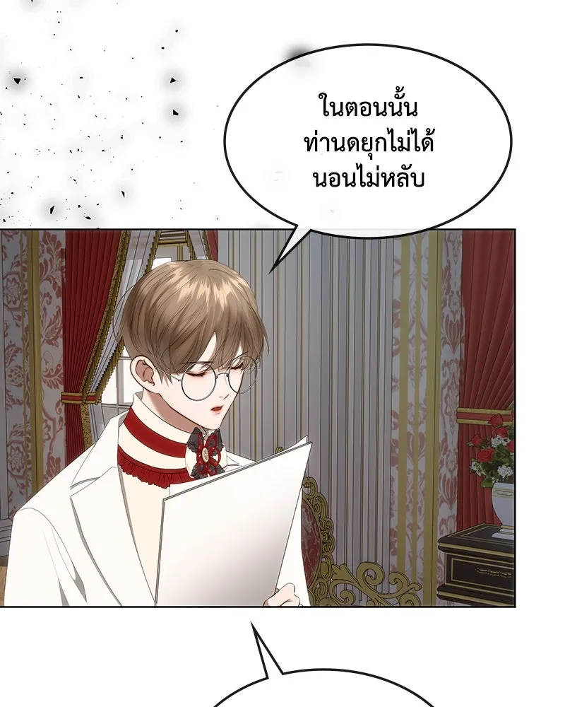 ขอบคุณที่หักหลัง ตอนที่ 26 รูปที่ 16