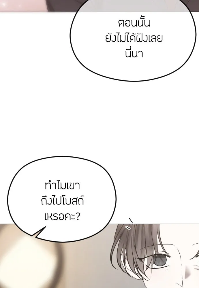 วิธีหนีตายจากนิยายโรคจิต ตอนที่ 55 รูปที่ 89