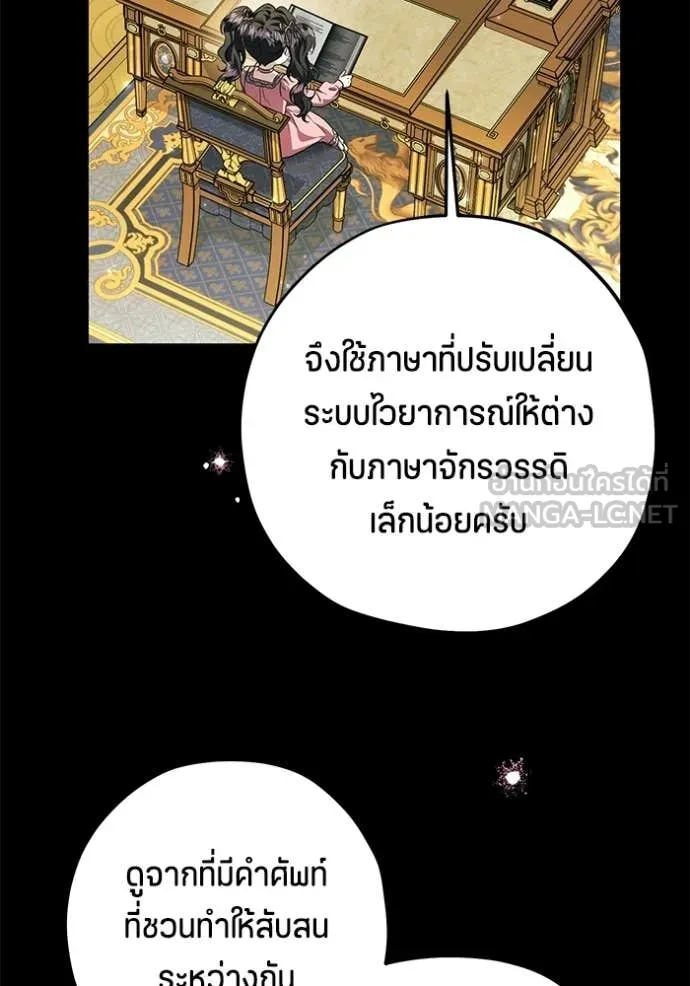 ป๊ะป๋าขา หนูลาแล้ว ตอนที่ 84 รูปที่ 13