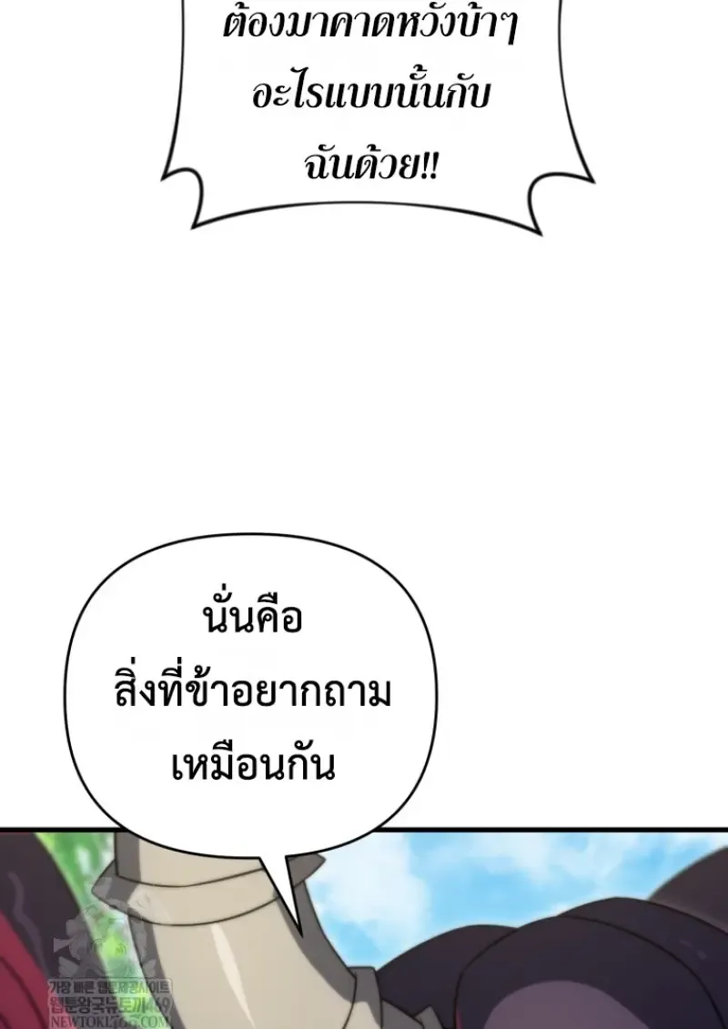 Player Who Returned 10_000 Years Later เพลเยอร_ผ_กล_บมาในรอบหม_นป_ ตอนที่ ตอนที่ 140 รูปที่ 41