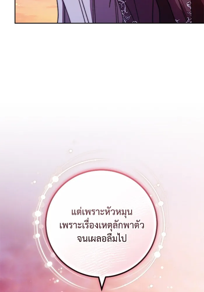 ย้อนเวลาพลิกชะตาทายาท ตอนที่ 21 รูปที่ 80