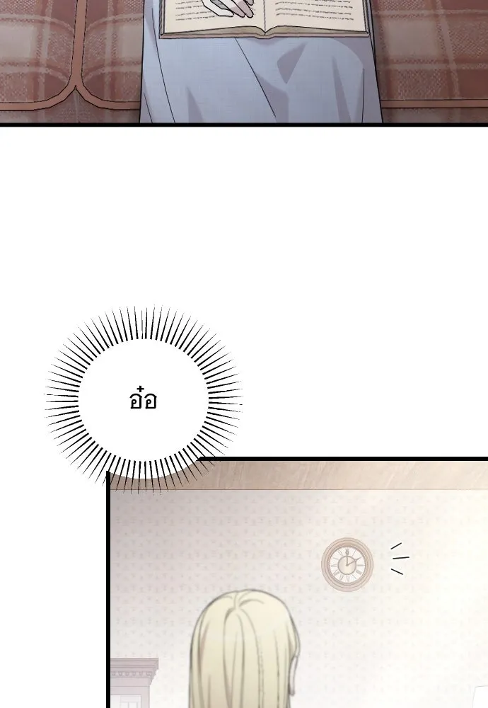 จำเลยหัวใจ ตอนที่ 70 รูปที่ 44