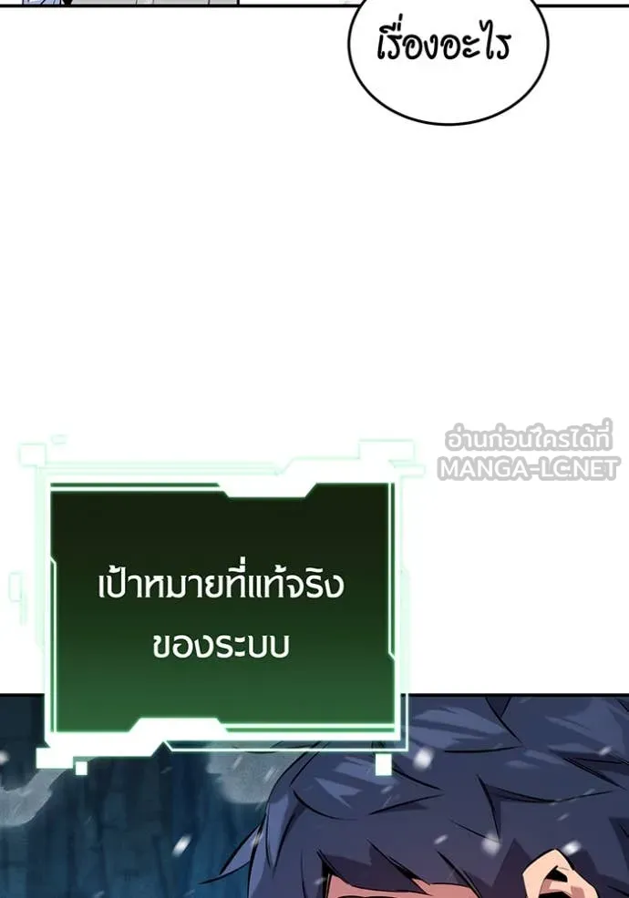 แยกร่าง ล่าอัตโนมัติ ตอนที่ 147 รูปที่ 92